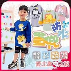 愛北鼻 兒童防水畫畫衣 長袖吃飯圍兜 美術繪畫衣, 藍色獅子王,XL碼∎建議身高100-110cm