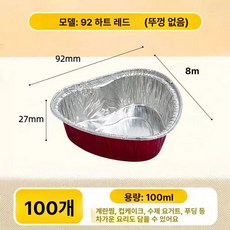 베이킹 알루미늄 컵 용기 머핀 디저트 에그타르트, 1개, 92 레드 없음 100개