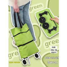 yuyuzi-695여성 손수레 접이식 장바구니 2바퀴 가볍고 휴대 간편 장보기 마트 쇼핑 실내용, 레드, 1개