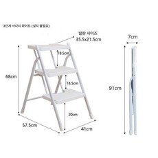 차량용 발판 도어스텝 디딤 사이드스텝 페레테, 화이트 3단 두꺼운 150kg, 다기능 접이식 사다리