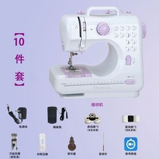 縫紉機 家用多功能一鍵鎖邊便攜迷你小型倒車新手電動裁縫機 迷你手动电动小型台式微型全自动多功能吃厚带锁边, 縫紉機10件套