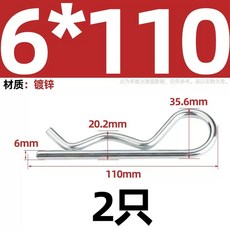 커튼 체인 연결 부품트레일러 핀 코터 고정 행잉 클립/핸드트럭 트랙터 38개의 키트 적합한, 1개, AJ. 스프링강 6x0 개