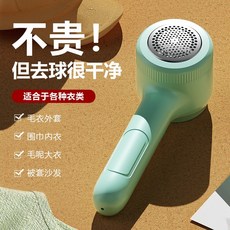 家用充電式毛球修剪器 usb衣物去球修毛器毛球刮除剃毛機, 如圖, 禮品熱銷毛球修剪器【直插款】綠色