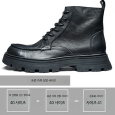 컴뱃 부츠 워커 작업화 캐쥬얼 발목 소가죽 앵클 남자 편안한 키높이 신발 남성 수제화