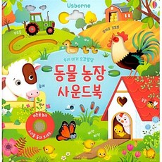 우리 아기 오감발달 동물농장 사운드북 8809264180921