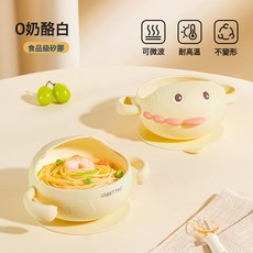 貝肽斯寶寶輔食碗嬰兒專用輔食工具全套兒童餐具不鏽鋼硅膠吸盤碗, 1個, 硅膠款【防灑大碗檐-安全無異味】奶酪白