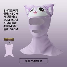 자외선차단 오픈워터 UV안면마스크 복면마스크 바다수영 물놀이 서핑 페이스 커버, 1개, 해피퍼플캣