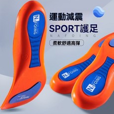 軟底減震男吸汗鞋墊 - 扁平足弓全墊, 1個