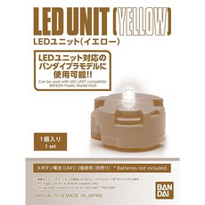반다이 LED 유닛 프라모델 옐로우, 1개