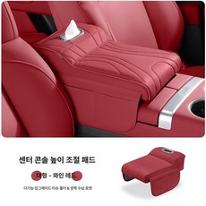 자동차 팔걸이 암레스트 컵홀더 수납함 콘솔패드 콘솔쿠션, 1개, 더블 오픈 대형 볼케이노레드