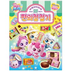 슈팅스타티니핑 편의점접기, 피티엘