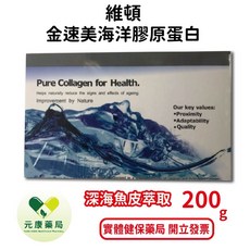 維頓 金速美海洋膠原蛋白, 1個