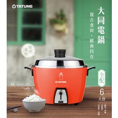 TATUNG 大同 15人份電鍋 全配版, 紅色, TAC-15L-D