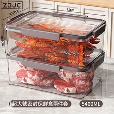 Z3JC 冰箱儲物盒食品級廚房專用整理蔬菜水果保鮮密封冷凍儲物盒子神器, 1個, 【2個裝】5400ml(食品級材質/加熱冷凍/密封保鮮):如圖