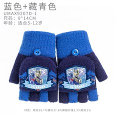 現貨手套兒童冰雪奇緣露趾五指奧特曼手套超人力霸王手套賽羅手套保暖手套