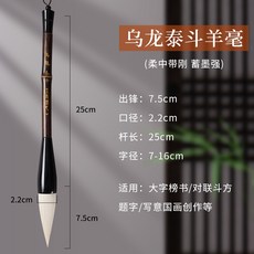 鬥筆對聯毛筆書法兼狼毫寫大字大楷春聯福字鬥方國畫創作榜書提鬥, 1個, 烏龍泰斗【羊毫】（出鋒7.5cm*口徑2.2cm）:如圖