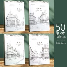 good 本學生美術本畫畫繪畫塗鴉空白圖畫本加厚上翻線圈速寫本, 1個, 1本 城市街角/48張每本