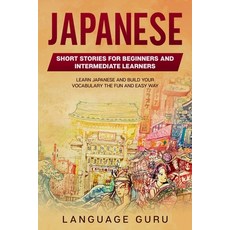 (영문도서) Japanese Short Stories for Beginners and Intermediate Learners: Engaging Short Stories to Lea... Paperback, Language Mastery Publishing, English, 9781950321421