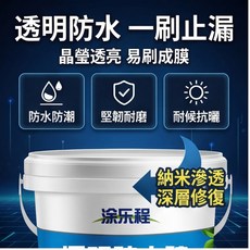 涂乐趣 透明防水膠, 1個, 環保16A透明防水膠*+工具*,1斤*約刷2平方*維保50年