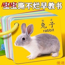 台灣出貨 动物卡片早教认知启蒙书儿童一岁宝宝益智玩具婴儿幼识字看图识物