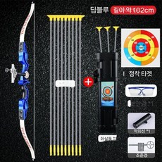 올유원 양궁연습 활장난 양궁게임 활 화살 석궁 야외 실내 스포츠 팀스포츠 개인스포츠, 13세이상102cm진파랑9화살+스티커+화살통