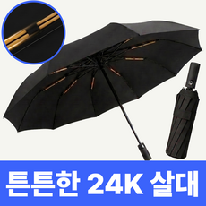 메이프린 3단 자동 우산 접이식 튼튼한