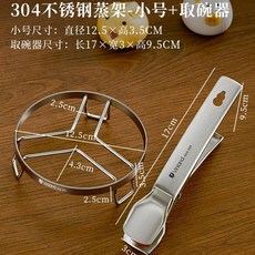 저당밥 트레이 채반 304 찜기 저칼로리 플레이트 받침대 소형 스텐 채망 밥솥, L. 304 스테인레스 스틸 스팀랙  소형  볼 클램프