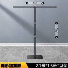 T型背景架 直播攝影背景支架 伸縮PVC背景板套裝 70 140cm 防水防塵抗皺 攝影棚直播靜物拍攝專用背景紙, 1個, 隱形加粗2.1*1.5M背景架