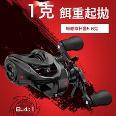 卡斯丁鴻隼黑色微物水滴輪路亞輪魚線輪魚輪超輕量防炸線漁輪, 1個, 黑色-右手輪