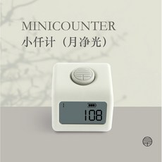 손가락 계수기 카운터기 디지털 A타입 입자에 컨베이어 디스플레이 인원 체 감지 4자리, 충전 야광 월정광, 1개