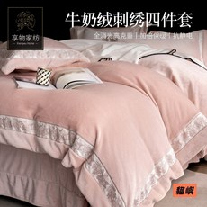 貓嶼 床奢牛奶四件套 高級主臥室床上用品 加厚絨毛 臥室冬季輕奢風, 1個, 暖白,1.8m床單四件套被套200*230cm