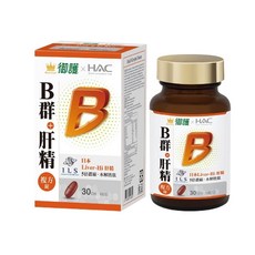 御護xHAC 8種B群肝精複方錠 維持能量正常代謝, 3盒, 90顆