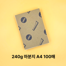240g A4 제본용지 마분지 100매 기타문구용