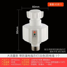 一靚電熱水器防電墻，通用型外置防觸電漏電配件，防火安全升級, 大流量帶漏電提醒防電墻1個【白色】