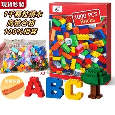滾珠軌道積木 三款可合體組裝大城堡, 1個, (盒裝)基礎1000顆粒 贈拆件器