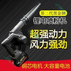 石灰噴粉機 養蠶羊雞舍干粉噴霧器 消毒機 電動噴粉器 養殖豬場噴灑機, 黑色升級/1個鋰電池/吸管款, 黑色升級/1個鋰電池/吸管款