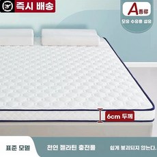 접이식 5cm 바닥 노블화이트 라텍스 토퍼 표준 80x190 손님용 거실 매트리스, A. 80x200cm, C. 두께 약 6cm고급스러운 흰색 품질