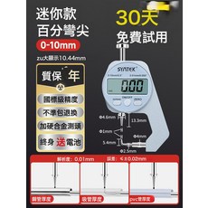 千分尺測厚儀數顯測厚規高精度厚度儀測量壁厚測紙張薄膜厚度金燁, 1件