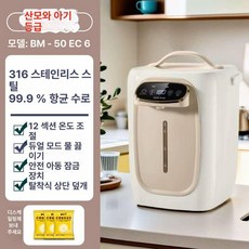 전기 포트 대용량 자동 물끓이는 티포트 유리 전원 가정용, 5L 12단 316 BM-50EC, 기본 색상