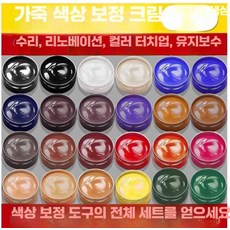 리니리니 가죽염색약 복원제 신발 운동화 까짐 염색, 흰색 30ml