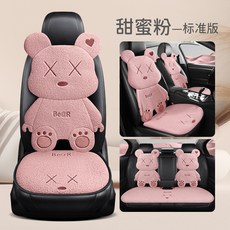 新款秋冬季羊羔毛汽車坐墊保暖毛絨座墊女士可愛小熊半包圍座椅套, 1個, 七件套丨甜蜜粉:七件套丨甜蜜粉