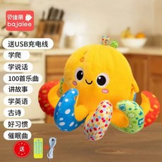 卡通跳跳球 音樂跳跳球 哄娃神器 動動球 會說話跳動 哄娃學說話玩具 寶寶USB充電玩具 音樂蹦蹦球 麵包超人益智跳跳球, 升級款有趣八爪魚（遙控+充電音樂跳跳）球, 1個