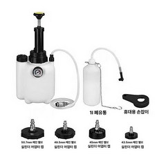 브레이크 오일 교환기 용기 수동 석션기 엔진 추출기 미션 주입 3L 대용량 흡입기 펌프, 1개, 3L 추출기 1L 주입기 커넥터 4개