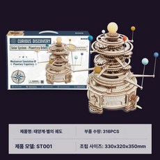 DIY 지구본 나무 퍼즐 입체 목재, 태양계, 1피스, 1개