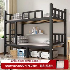 2층침대 철제 프레임 두꺼운 침대프레임 이층침대 벙커 게스트하우스, 초두꺼운 프레임 90x200 두꺼운