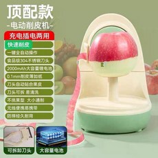 全自動電動削皮器 家用蔬果刮皮機, 1個, 第五代新款 自動削皮器一個 綠色頂配, 綠色
