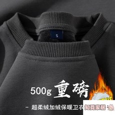 【秋冬保暖上衣】 嬰兒絨500g重磅衛衣男加絨加厚超柔絨圓領寬鬆純色外穿秋冬打底衫