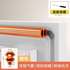 塑鋼窗密封條斷橋鋁窗戶密封膠條冬季門窗防漏風縫隙防風擋風 副廠商品, 1個, 升級雙氣囊 橙色 耐低溫 ,4米裝 送工具