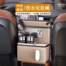 汽車中間座椅置物袋 雙形態收納 防水垃圾桶 車載收納掛袋紙巾盒, 4108-米色, 1個