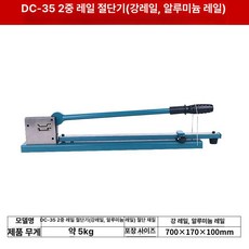 케이블 절단기 와이어 커팅 스피커 케이블용 채널 전선, 1개, 강철 알루미늄 이중, 기본 색상